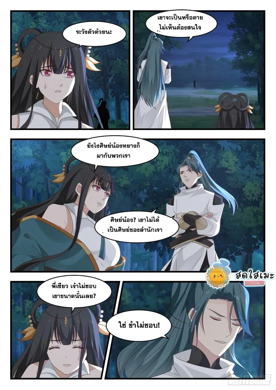 หน้า 6 จาก 14