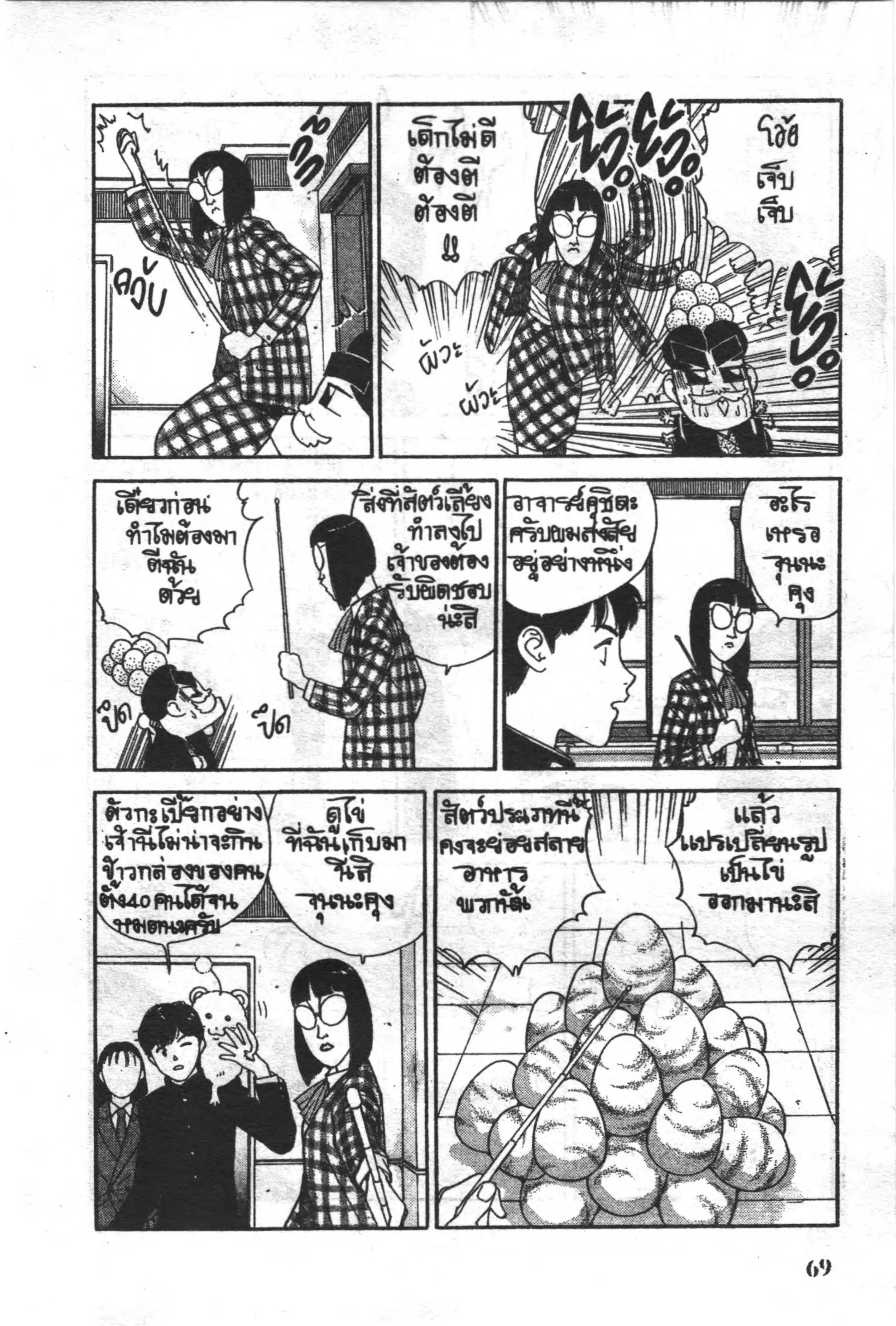 หน้า 10 จาก 14