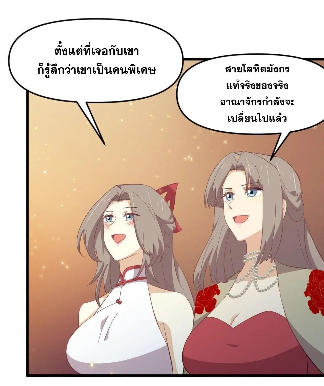 หน้า 25 จาก 38
