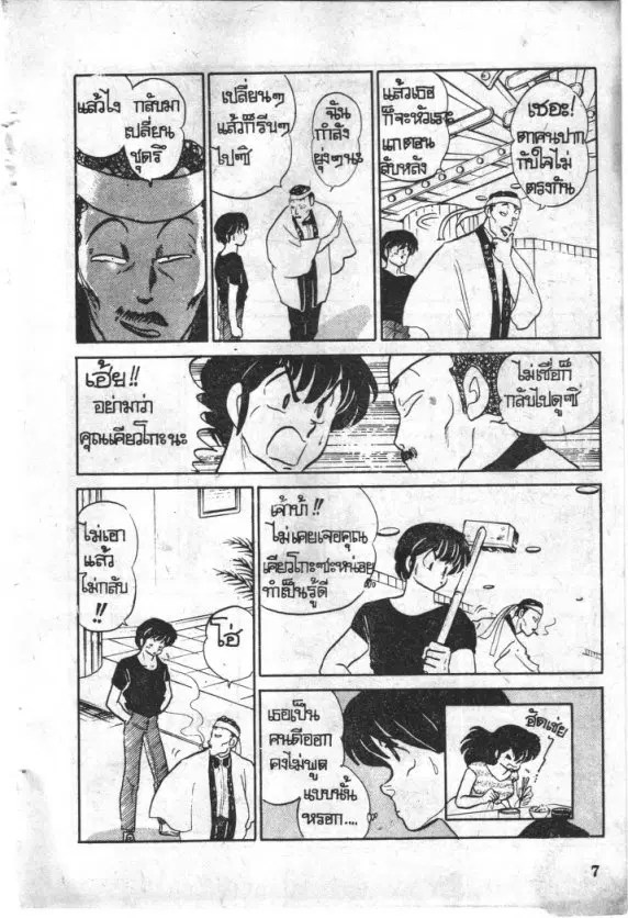 หน้า 8 จาก 22