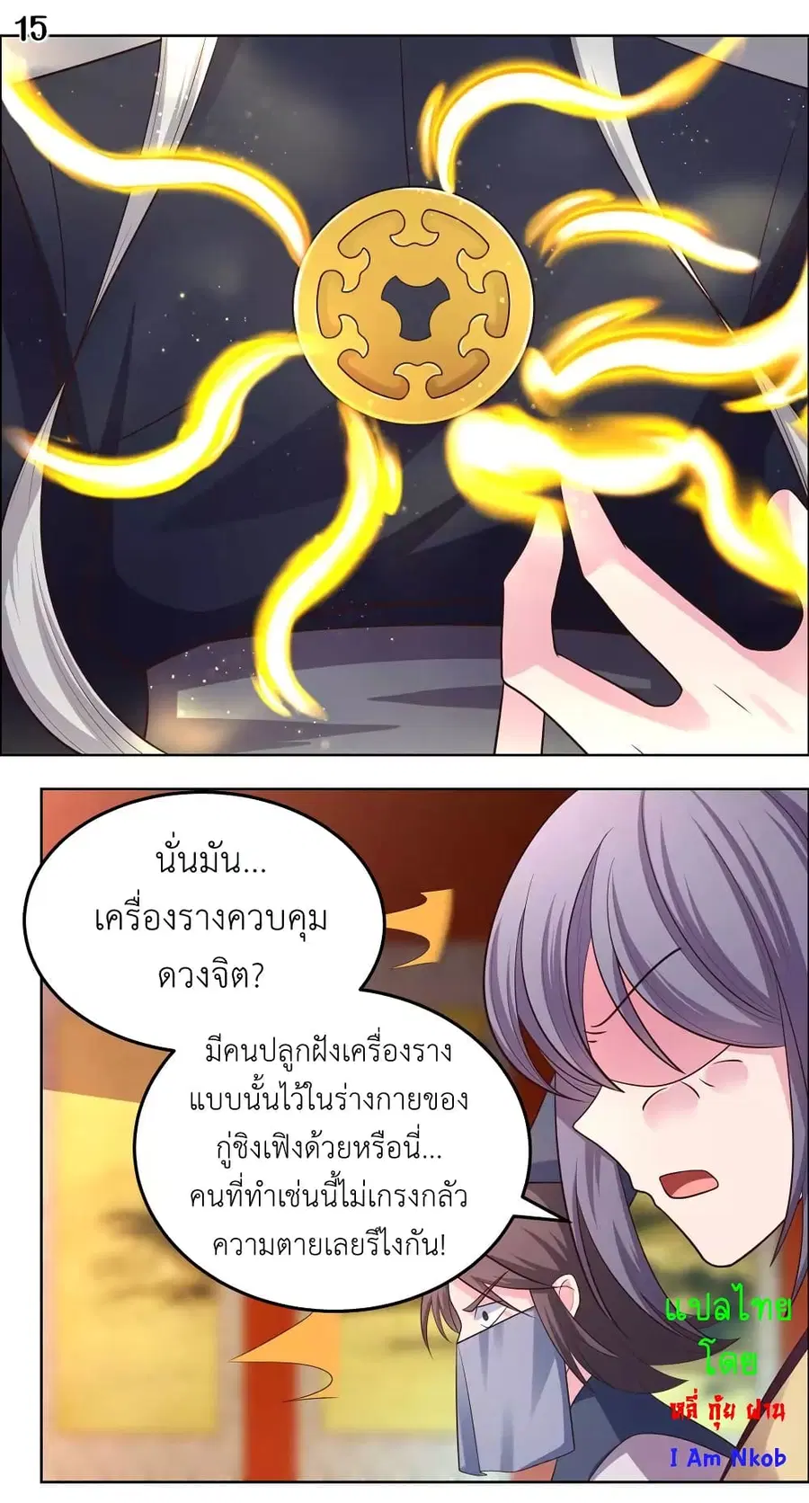 หน้า 17 จาก 23