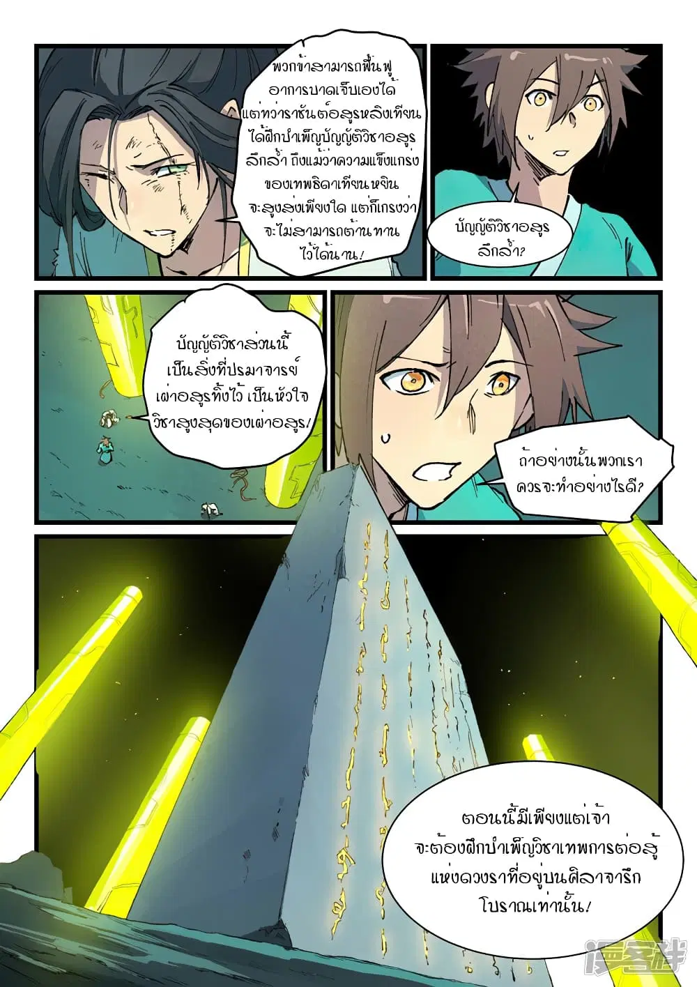 หน้า 9 จาก 10