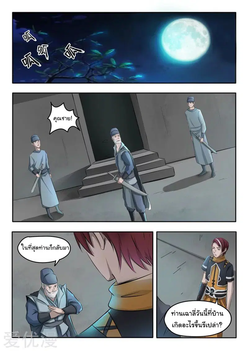 หน้า 6 จาก 10