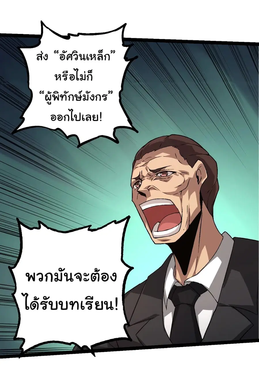 หน้า 7 จาก 55