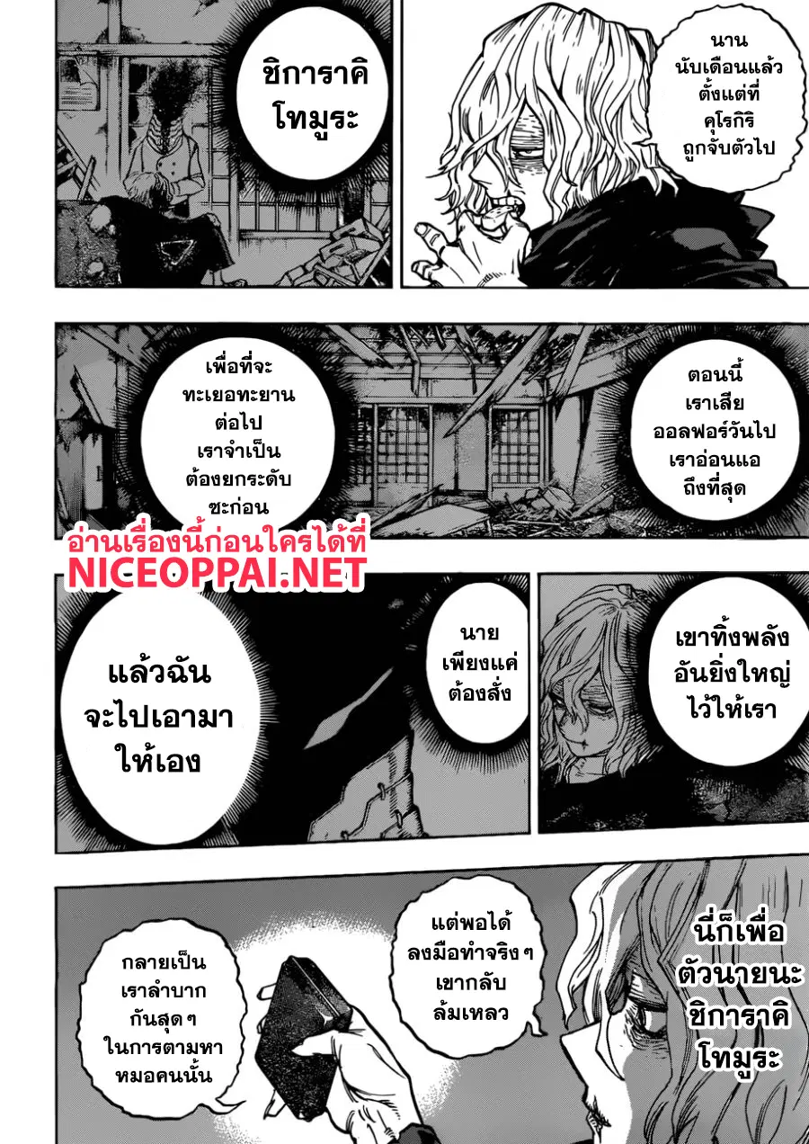 หน้า 9 จาก 17