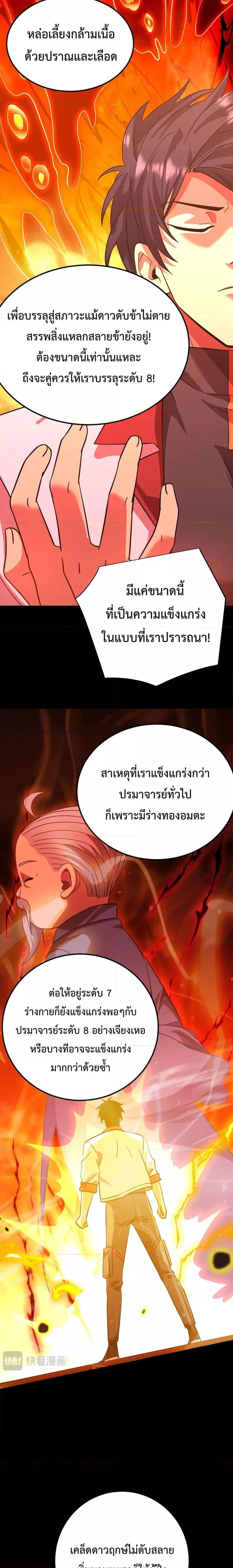 หน้า 5 จาก 21