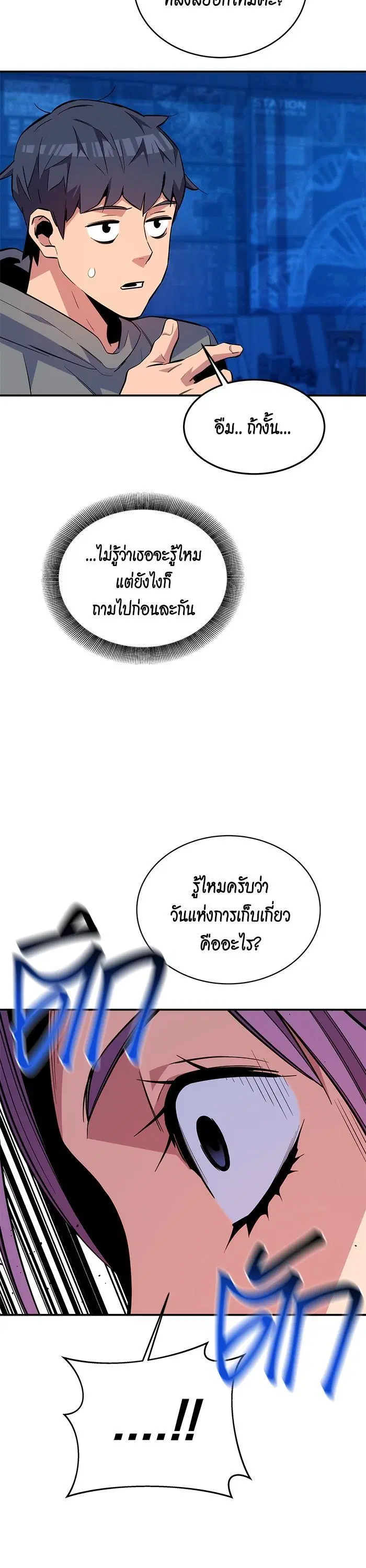 หน้า 44 จาก 51