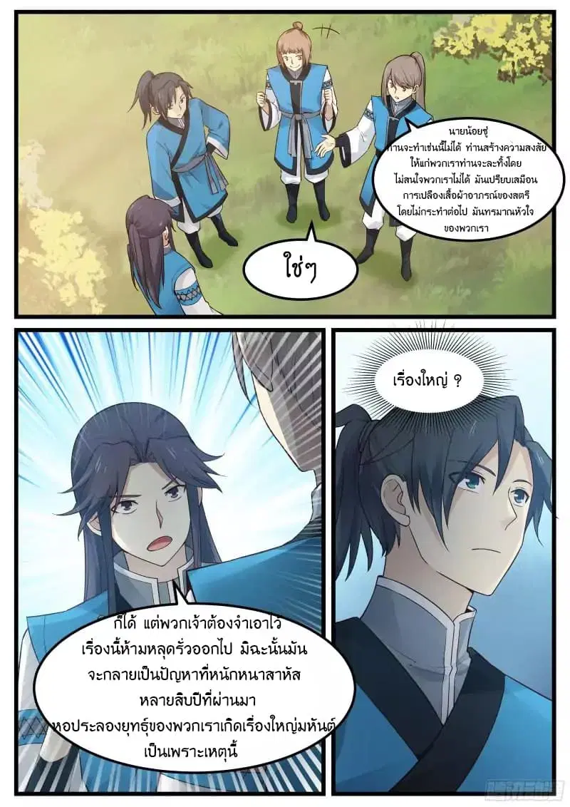หน้า 15 จาก 18