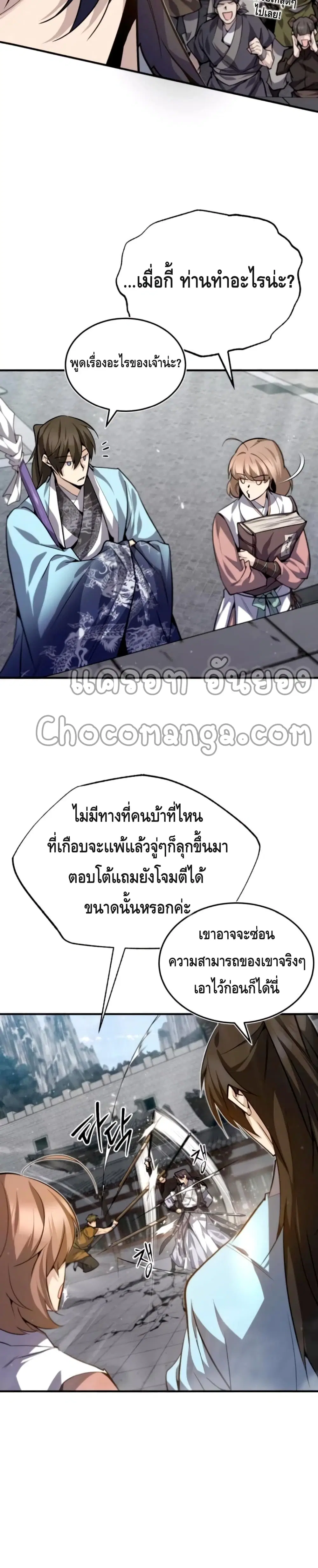 หน้า 18 จาก 42