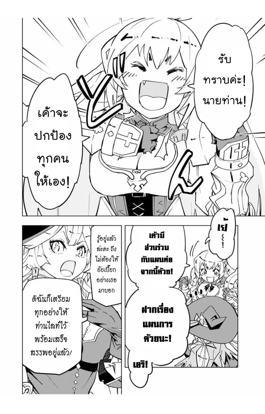 หน้า 9 จาก 11