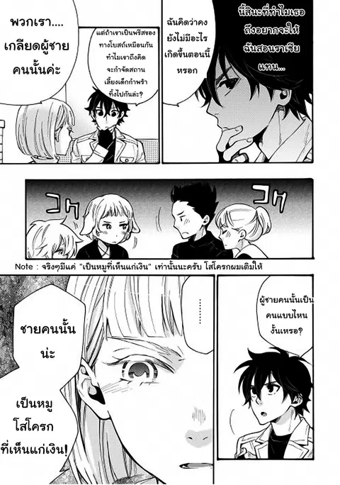หน้า 7 จาก 27