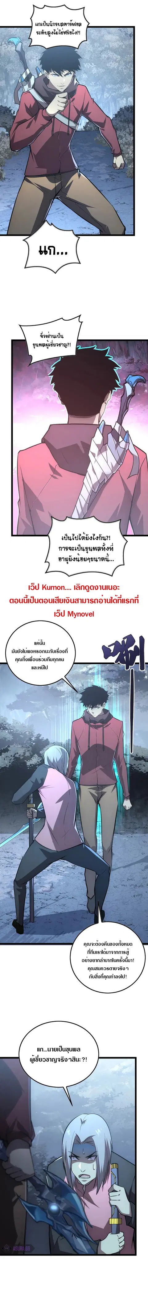 หน้า 4 จาก 16