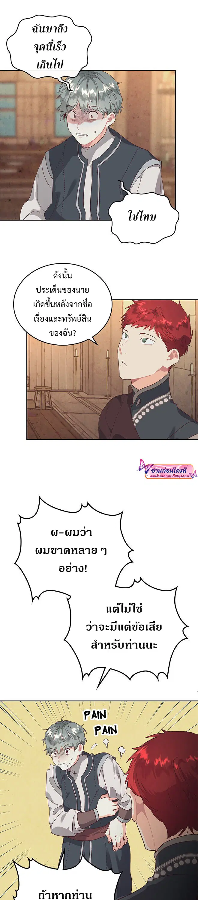 หน้า 5 จาก 17