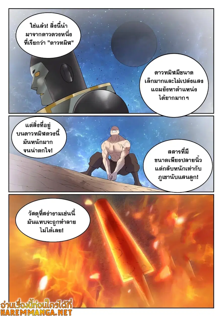 หน้า 7 จาก 13