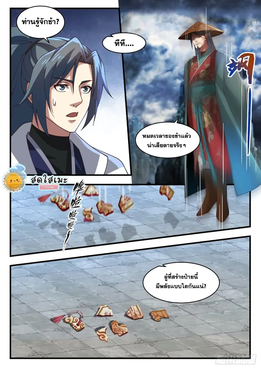 หน้า 5 จาก 14