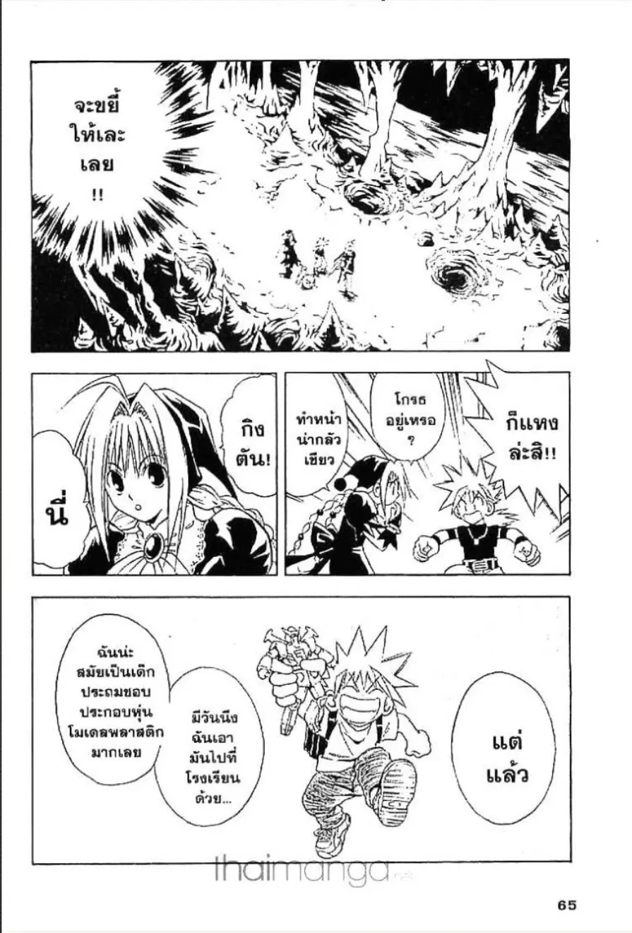 หน้า 9 จาก 14