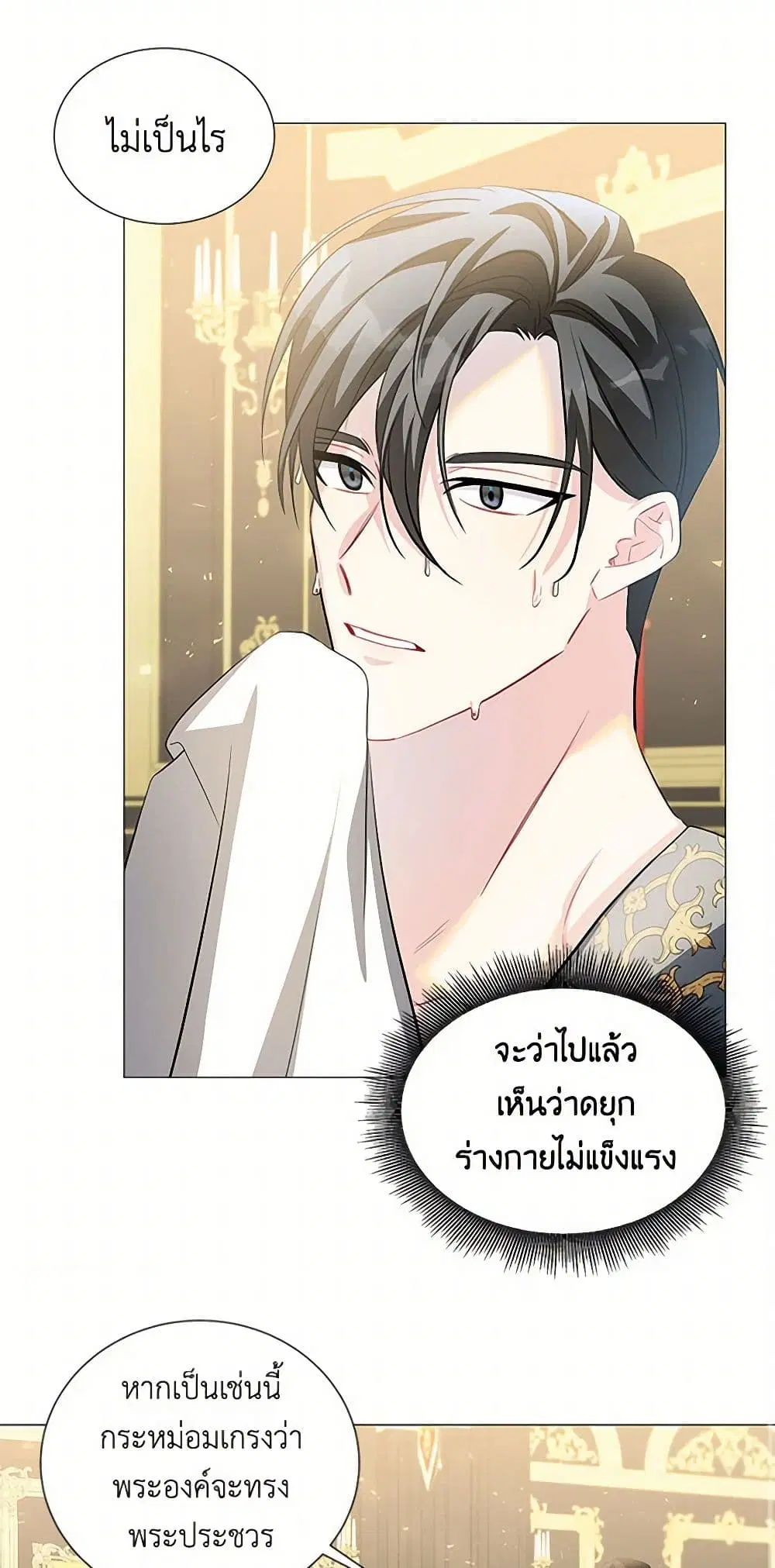 หน้า 9 จาก 38