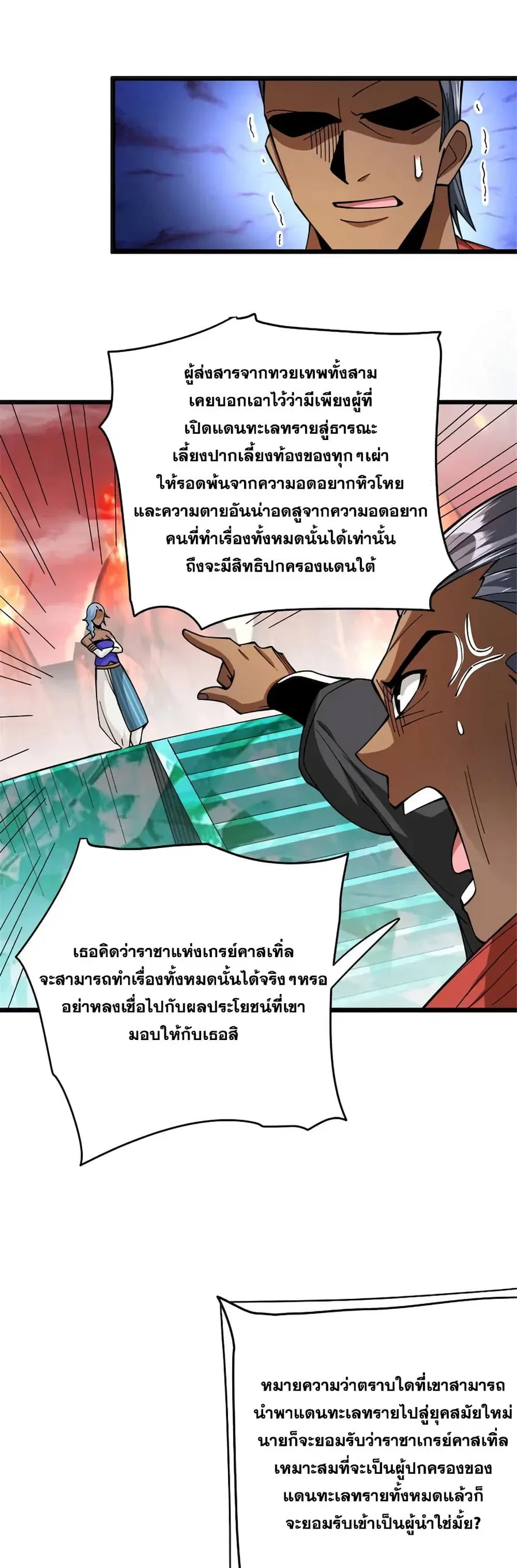 หน้า 29 จาก 32