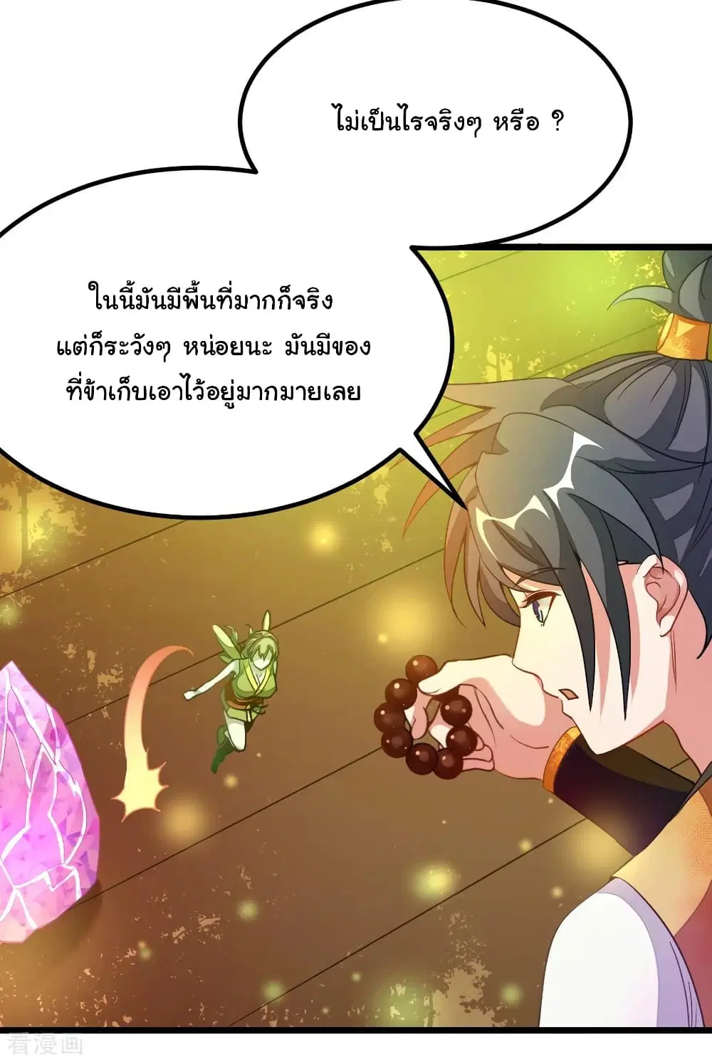 หน้า 19 จาก 35