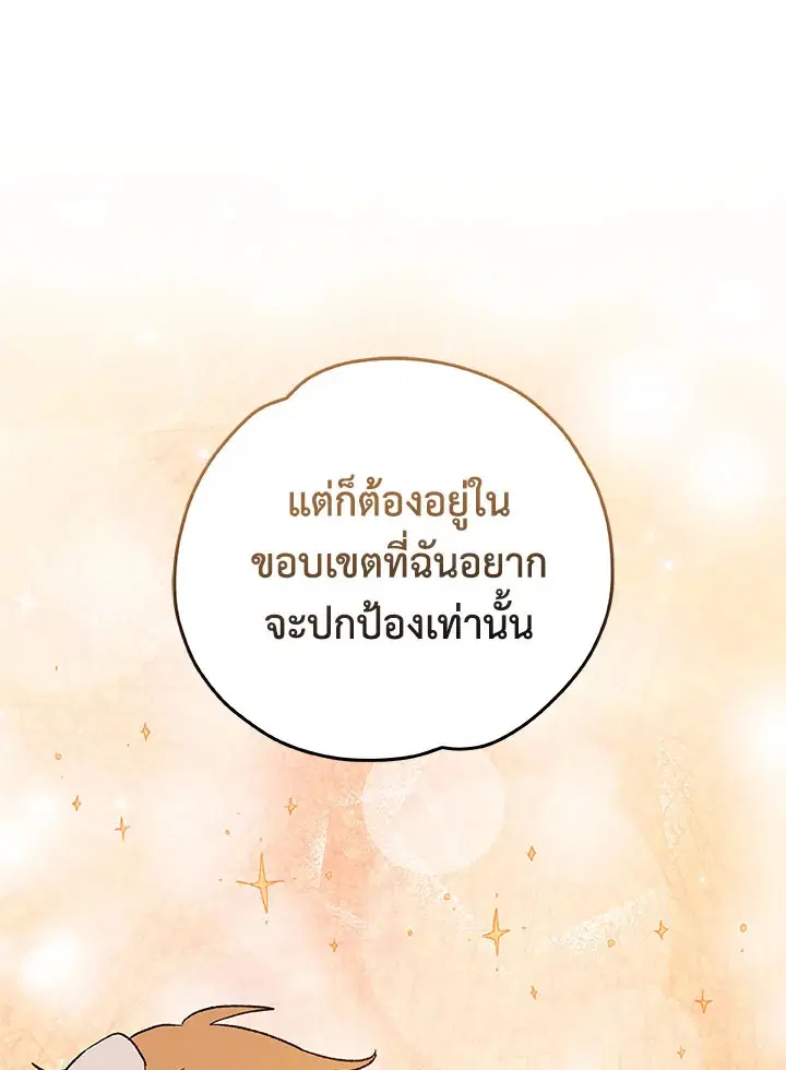 หน้า 82 จาก 108