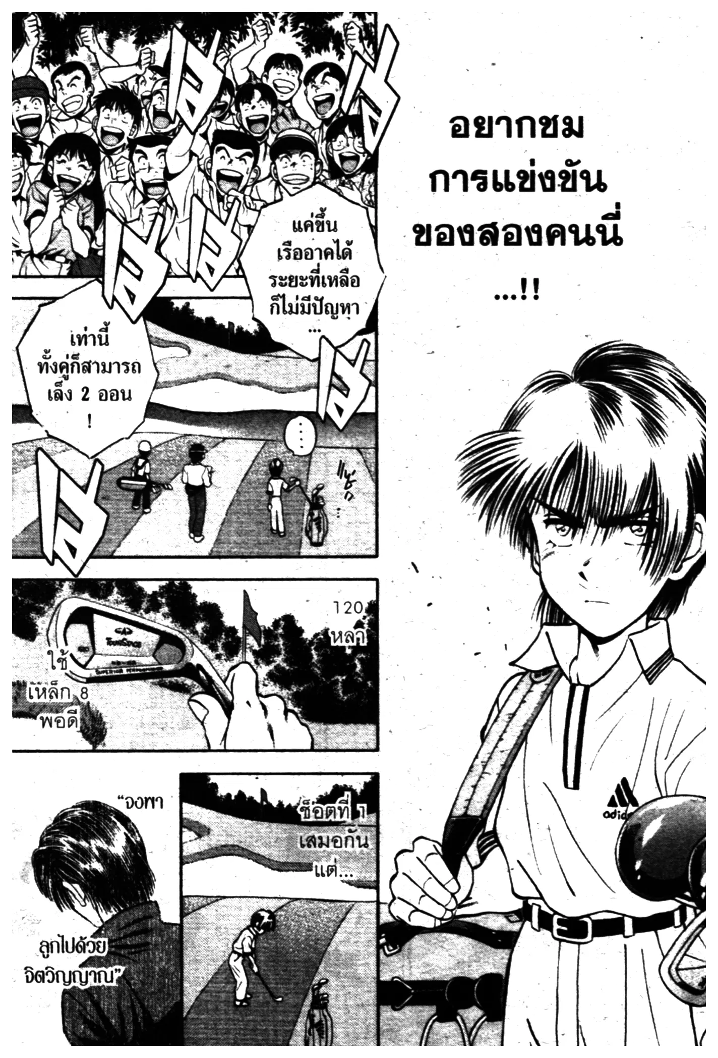 หน้า 7 จาก 20