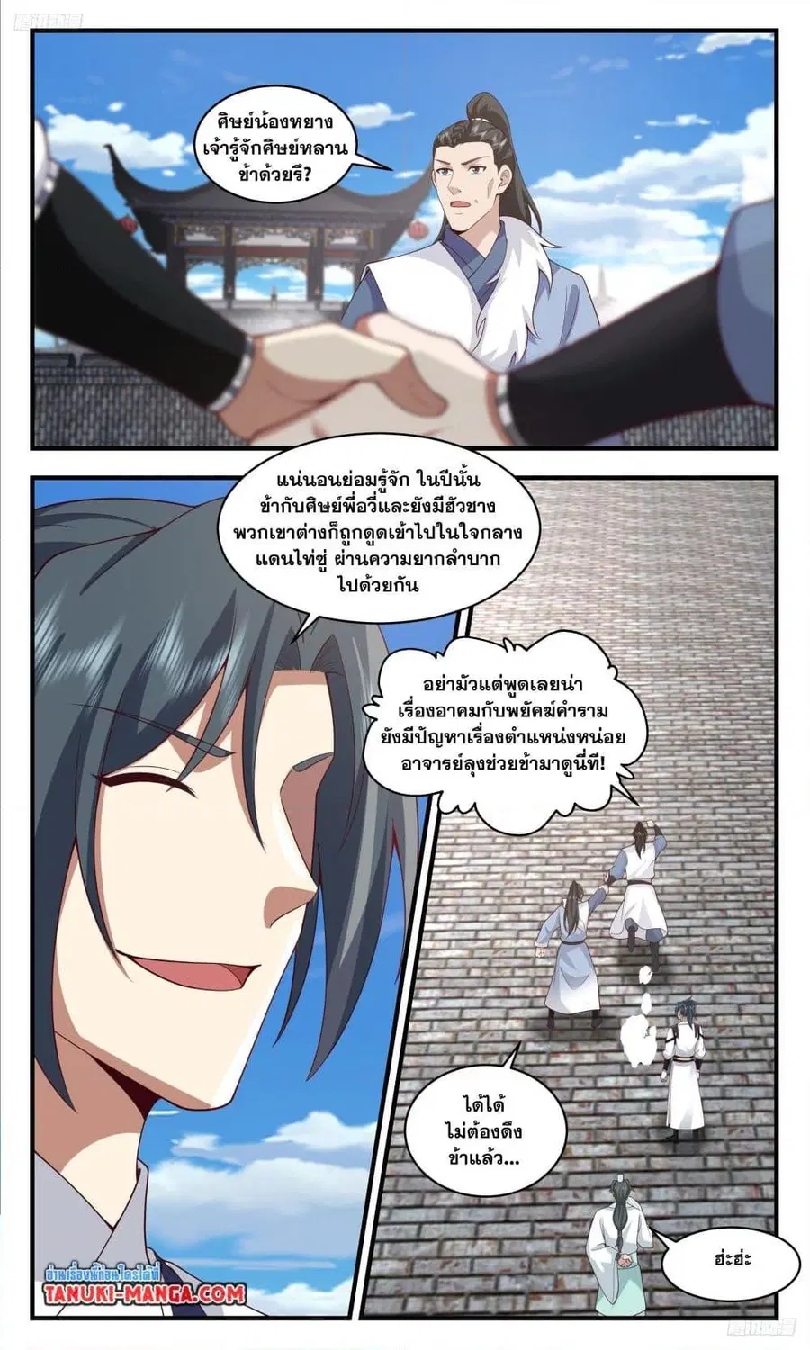 หน้า 9 จาก 12