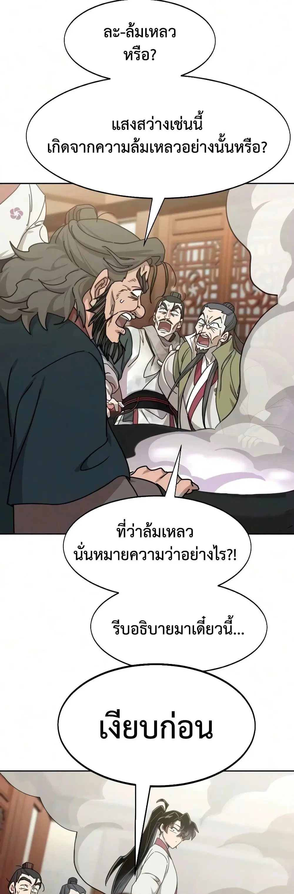 หน้า 2 จาก 80