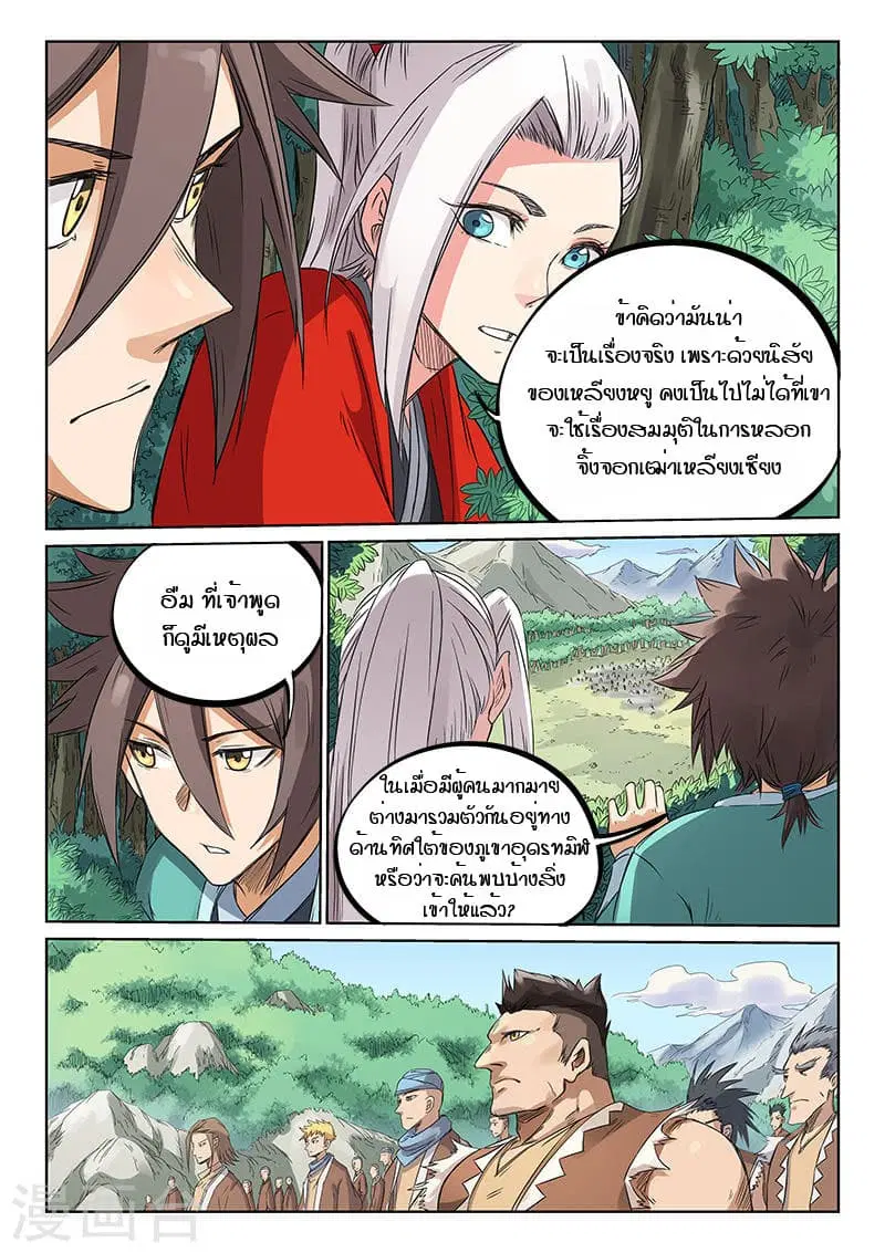 หน้า 7 จาก 11
