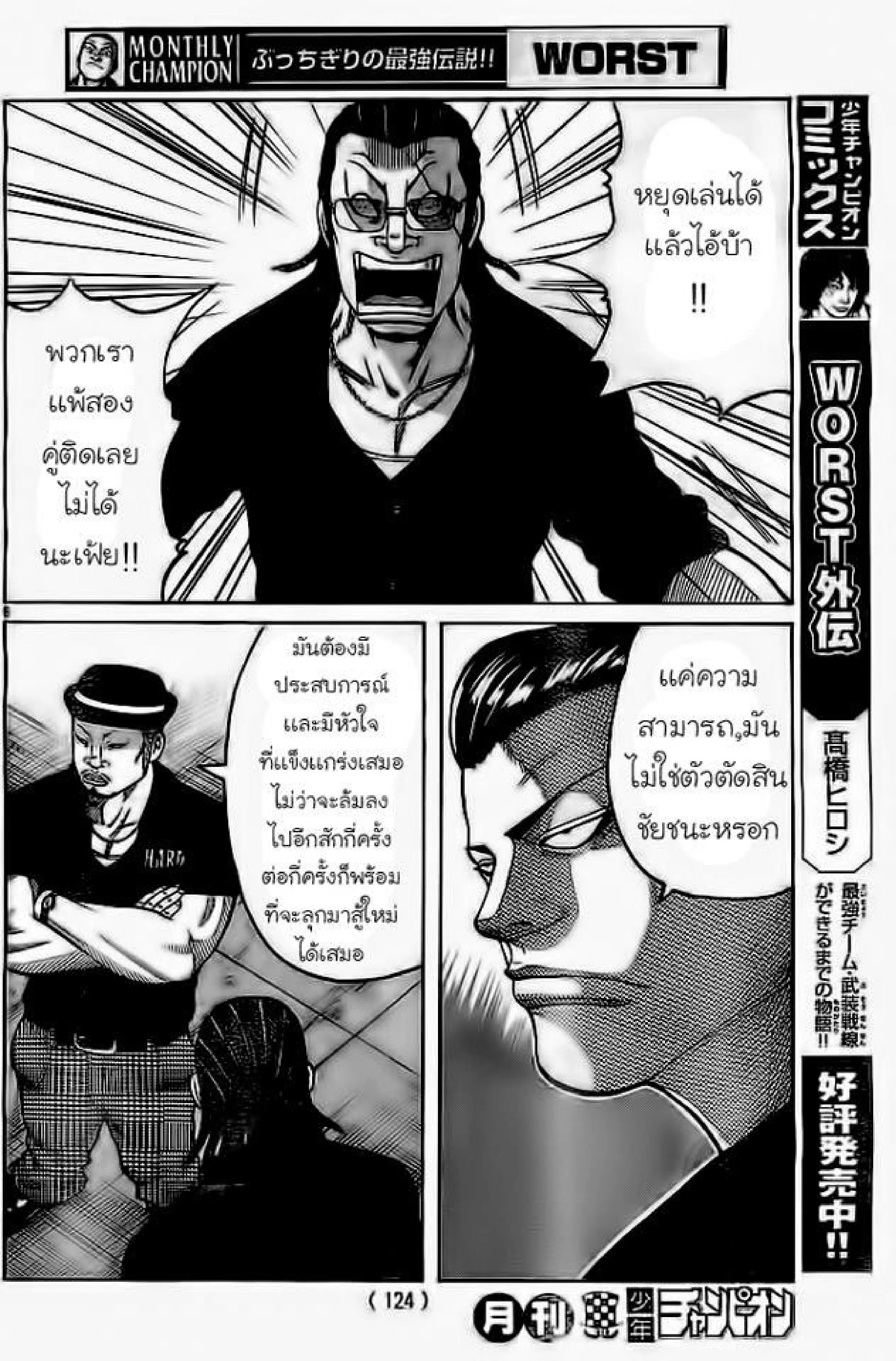 หน้า 7 จาก 48