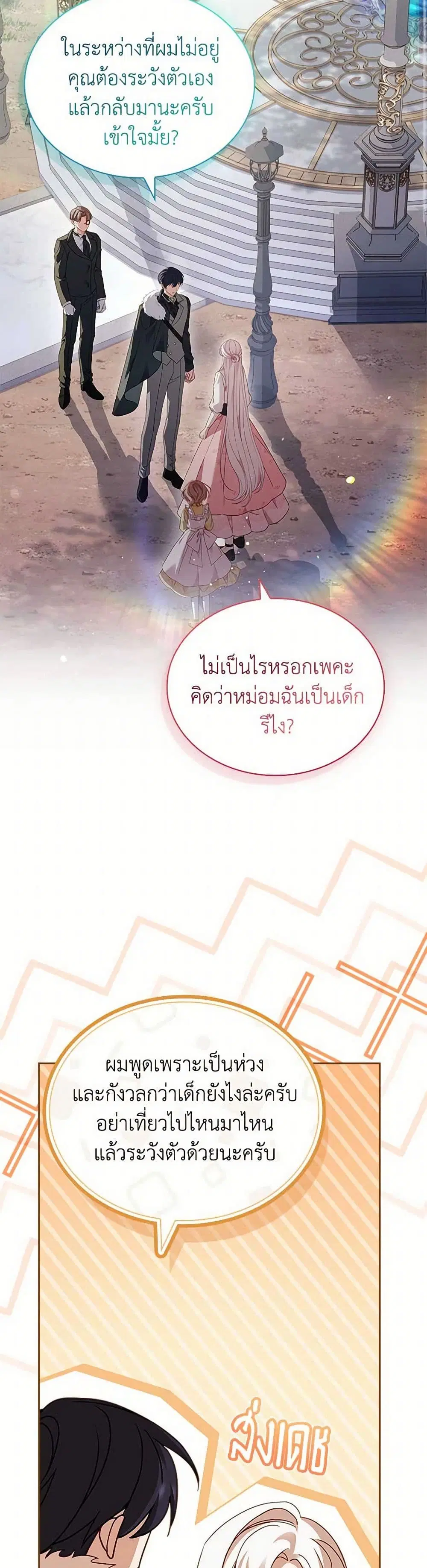 หน้า 21 จาก 38