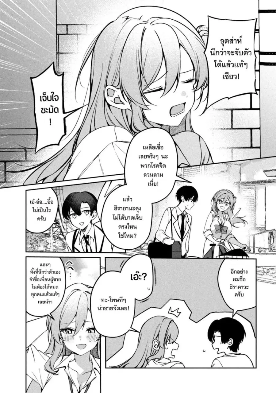 หน้า 13 จาก 48