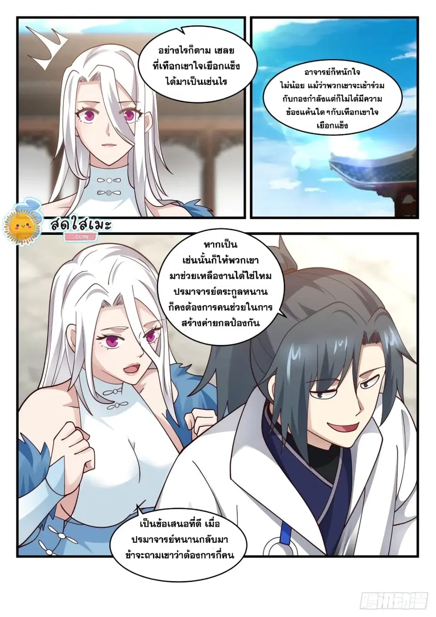 หน้า 9 จาก 15