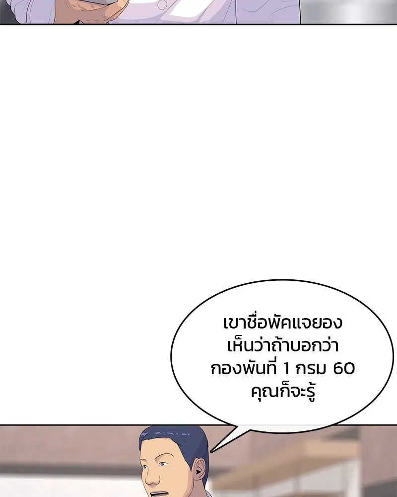 หน้า 93 จาก 106
