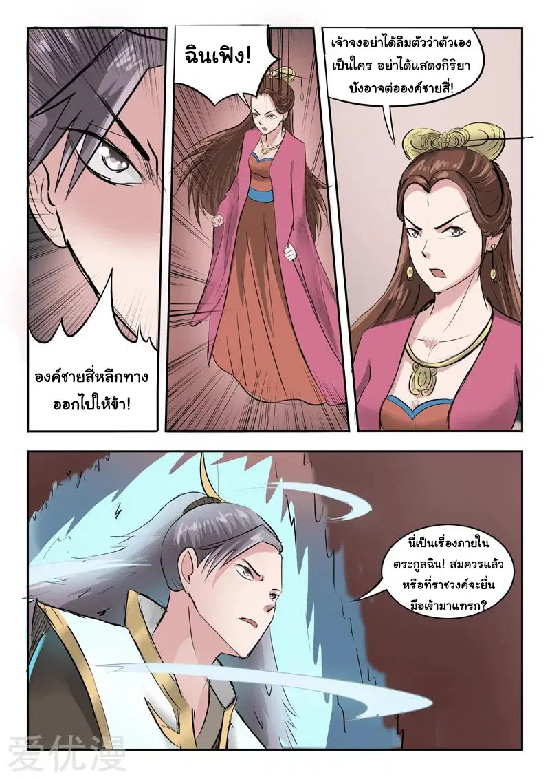 หน้า 7 จาก 9