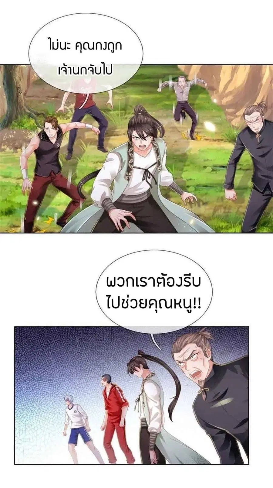 หน้า 5 จาก 33