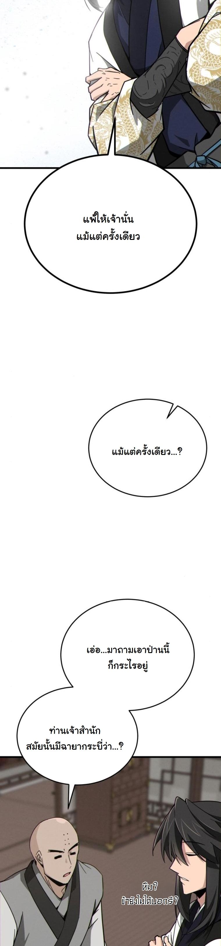 หน้า 26 จาก 90