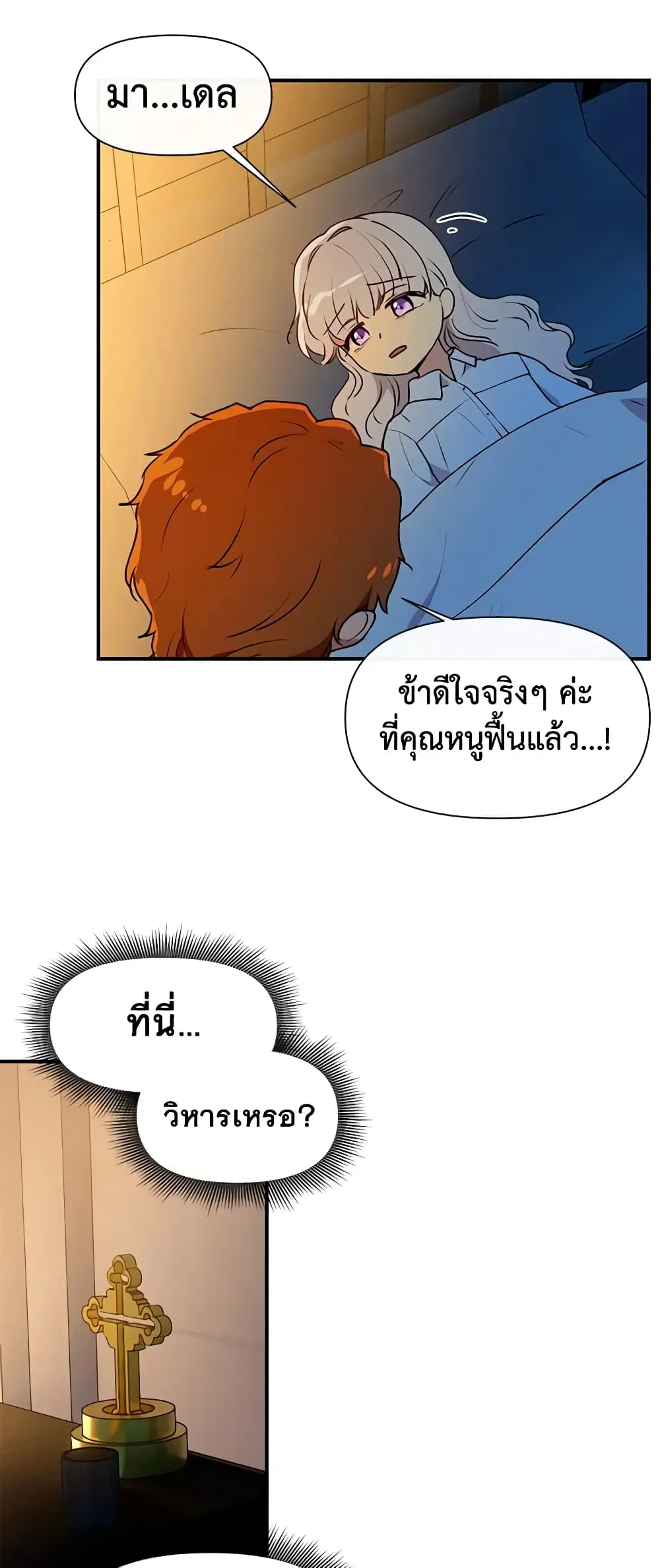 หน้า 25 จาก 35