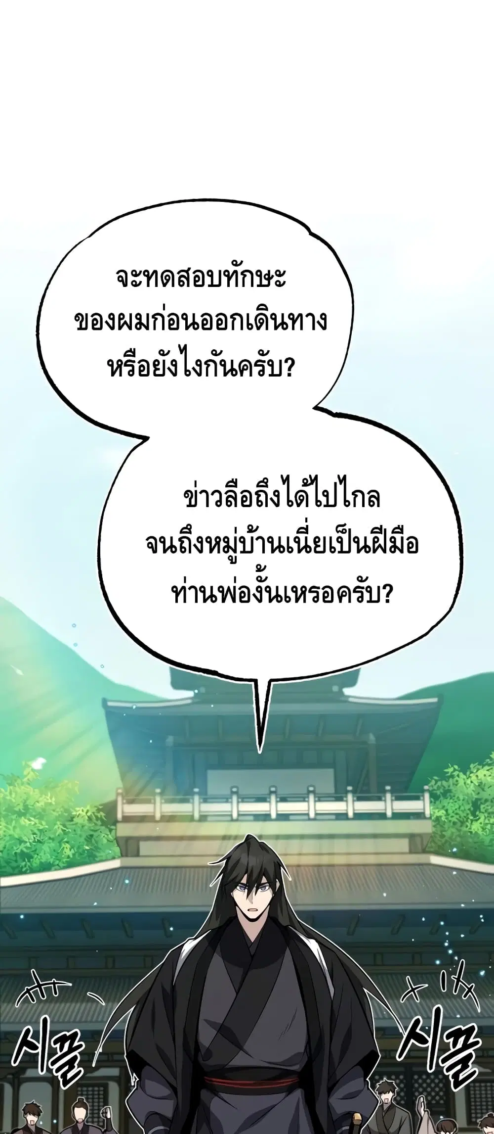 หน้า 6 จาก 102