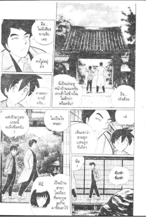 หน้า 2 จาก 10