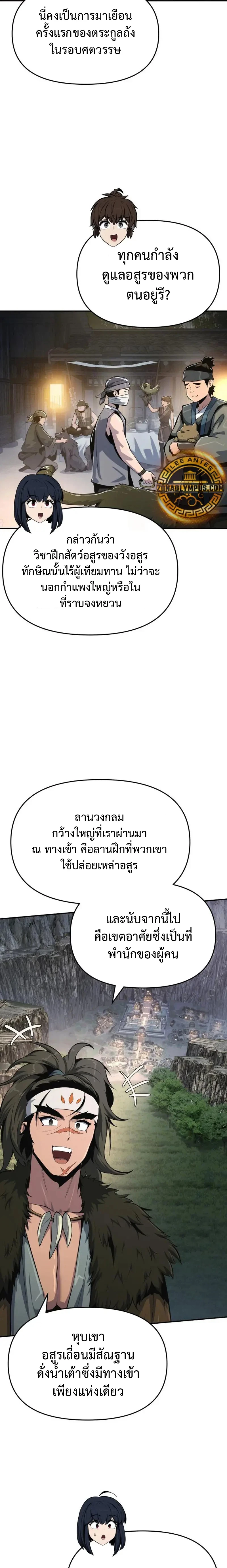หน้า 9 จาก 32