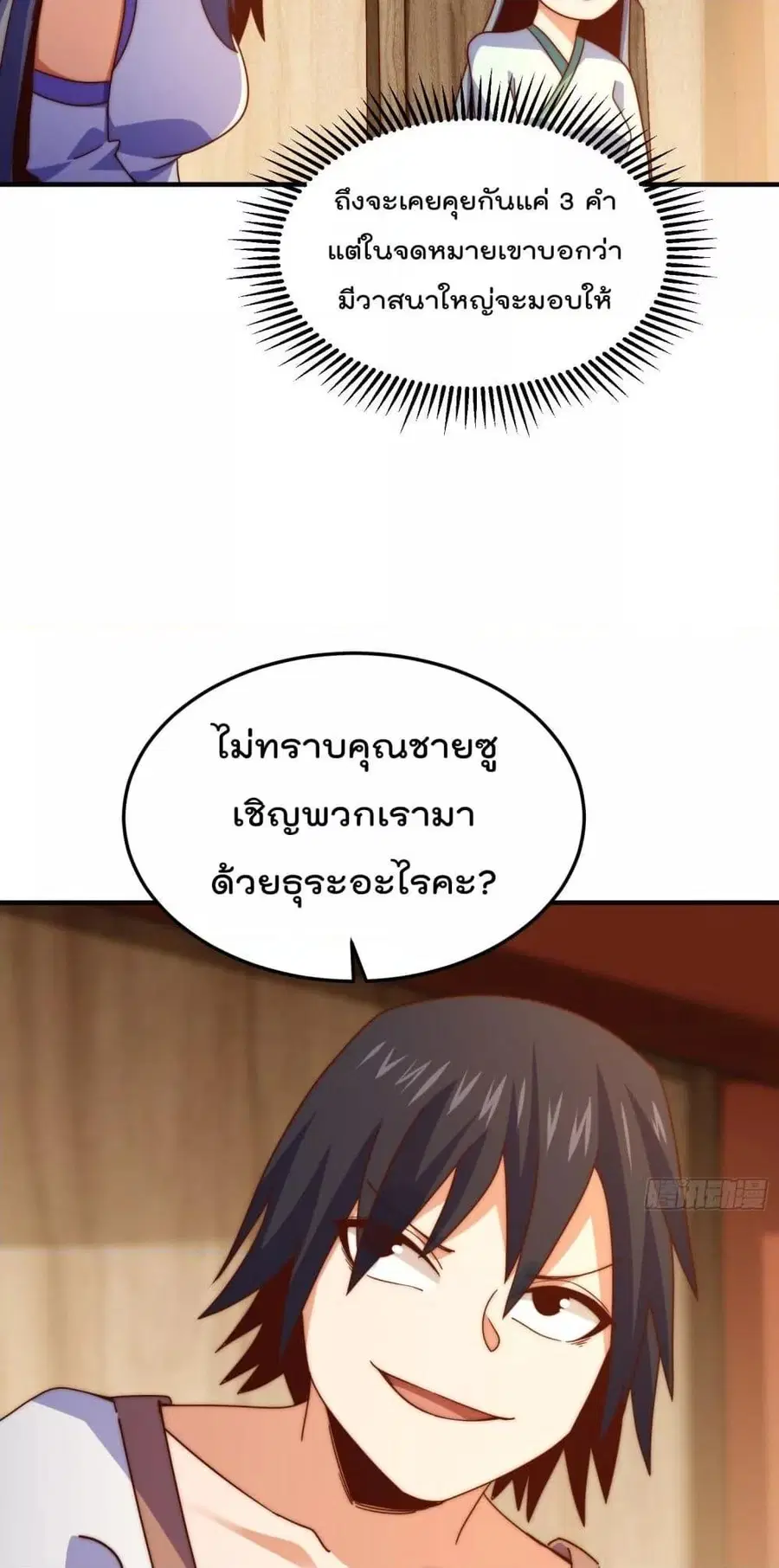 หน้า 33 จาก 42