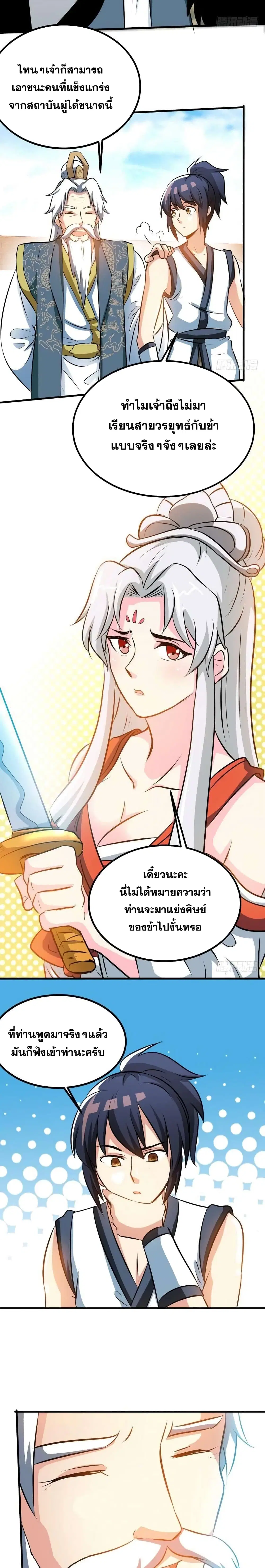 หน้า 5 จาก 10