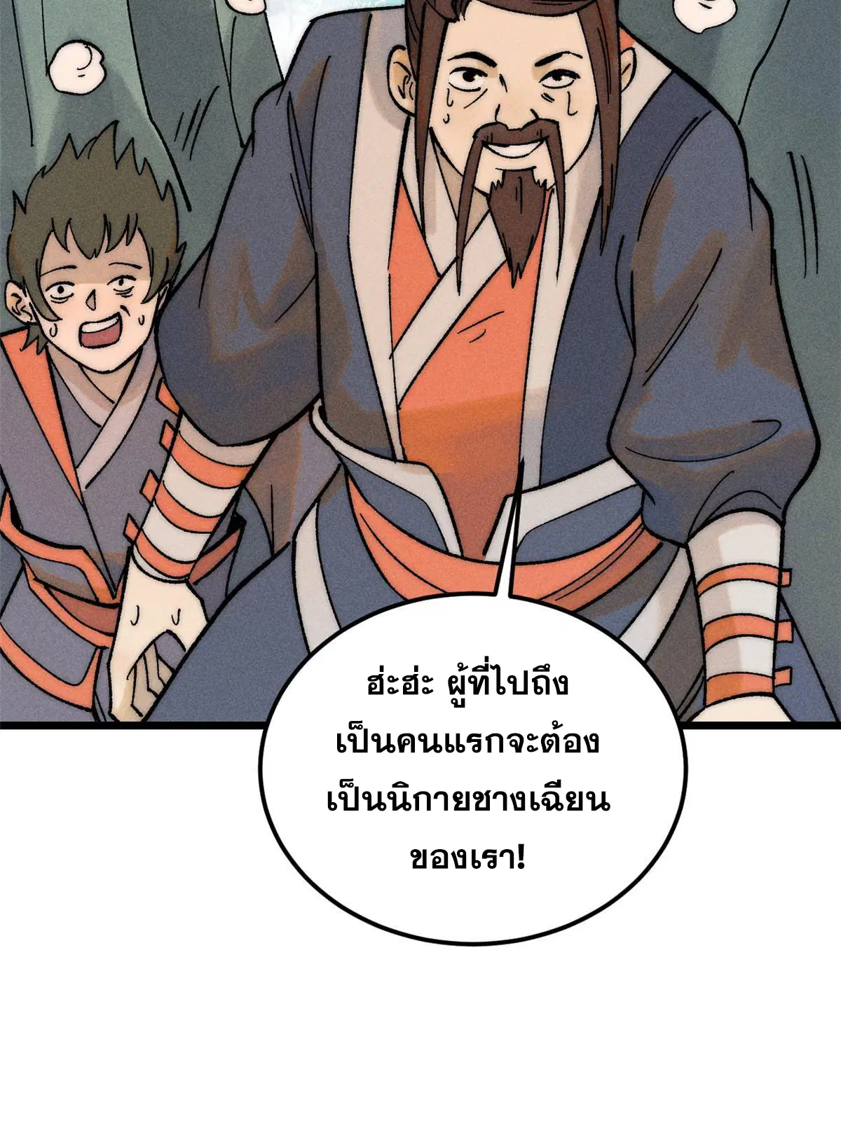 หน้า 5 จาก 81