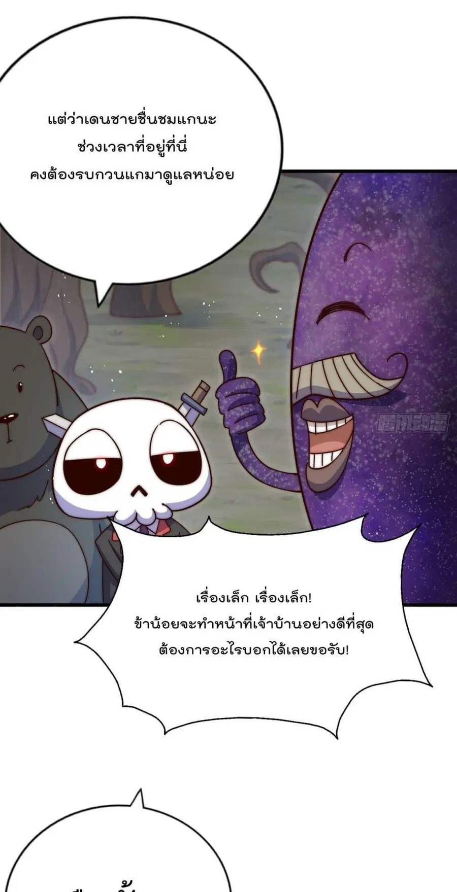 หน้า 39 จาก 82