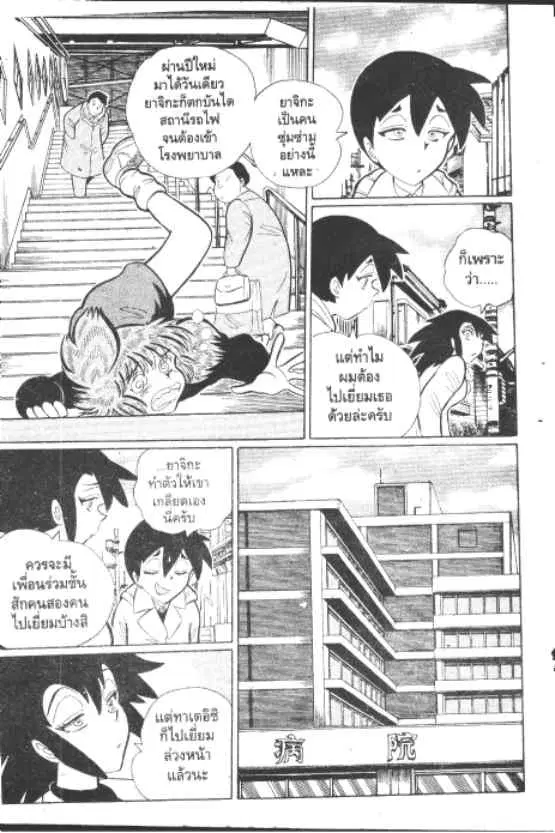 หน้า 2 จาก 10
