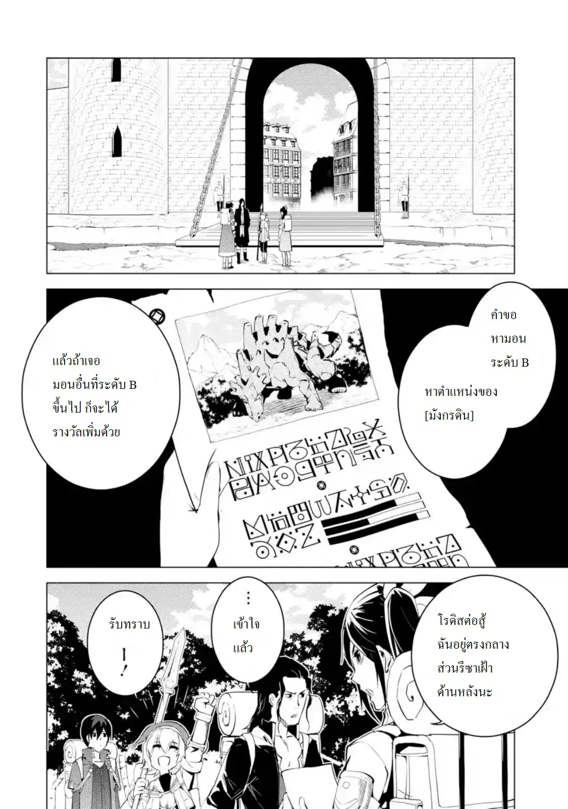 หน้า 4 จาก 16