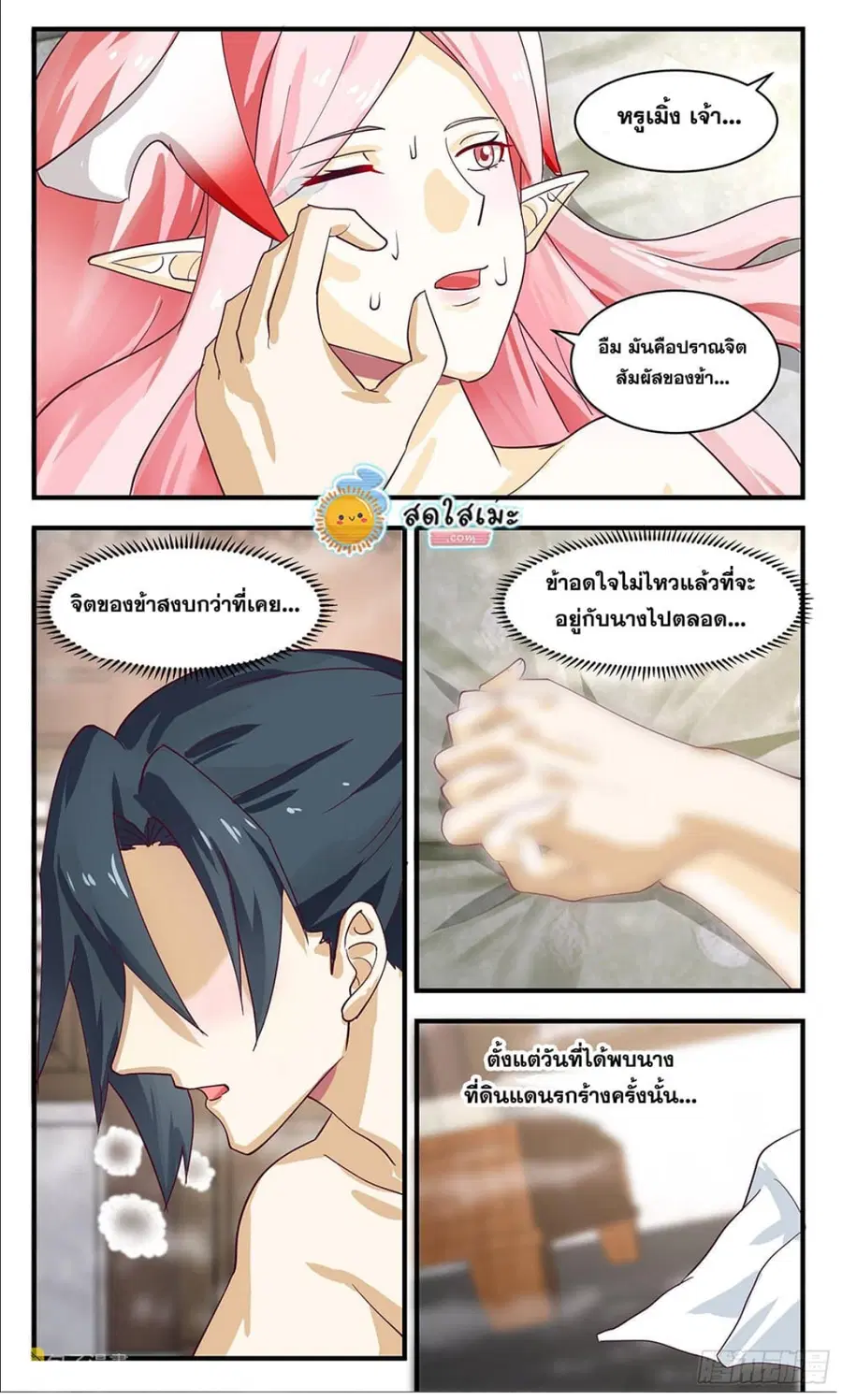 หน้า 8 จาก 9