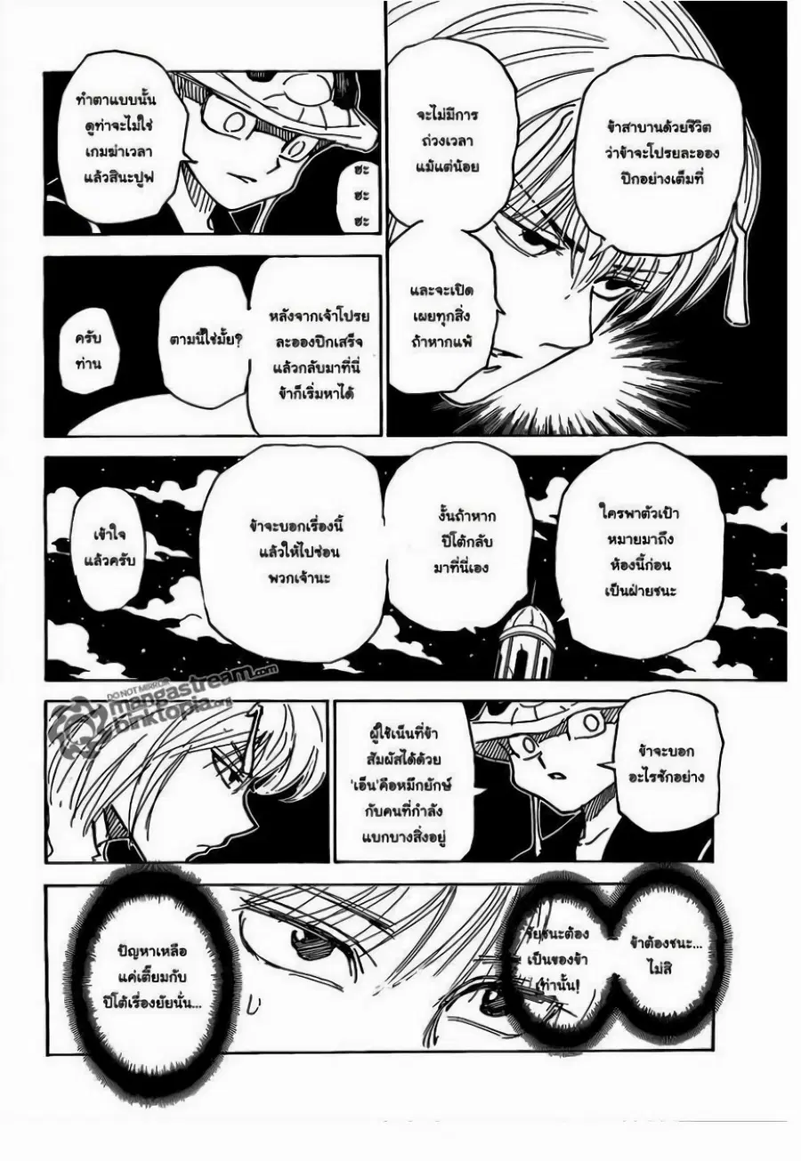 หน้า 7 จาก 18