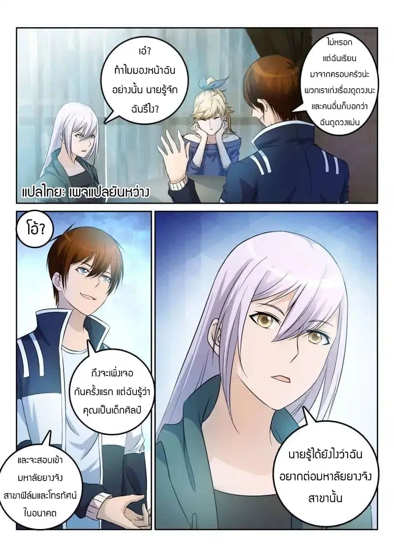 หน้า 5 จาก 10