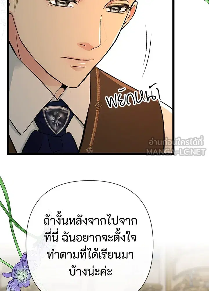 หน้า 78 จาก 116